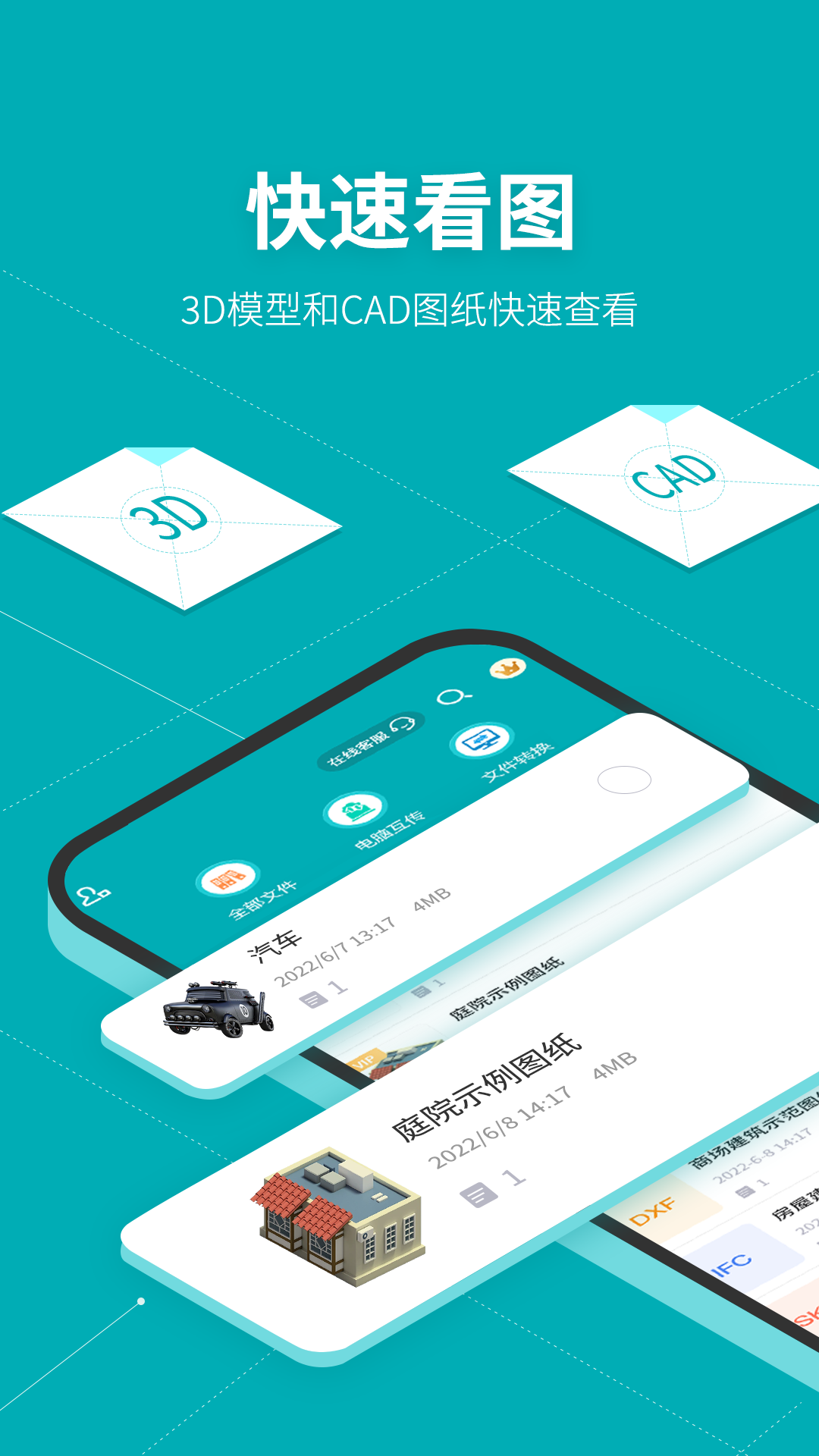 Solid图3