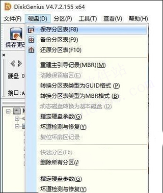 diskgenius硬盘分区工具