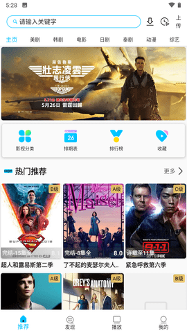 第一美剧图3