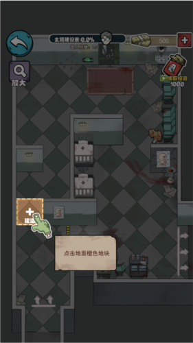 开个密室馆无限金币破解版