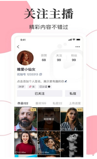 海豹短视频图4