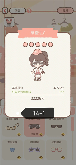 遇见你的猫无限爱心和小鱼干最新版