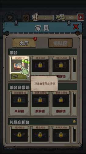 开个密室馆无限金币破解版