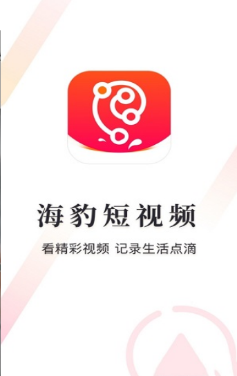 海豹短视频图3