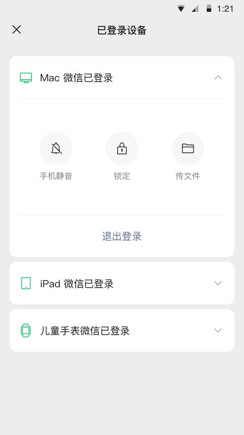 微信红包避雷挂app图2