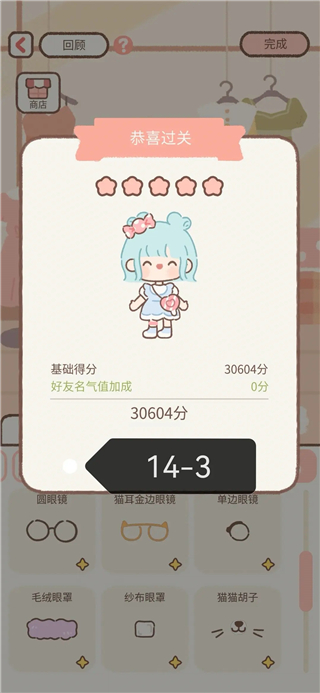 遇见你的猫无限爱心和小鱼干最新版
