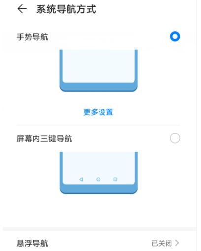 华为p40导航键在哪里设置