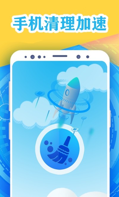 手机清理加速管家图2