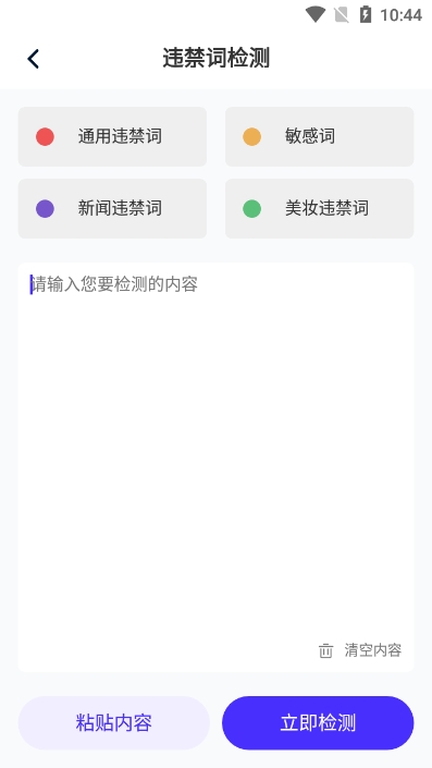 提词器快提词app免费版截图4