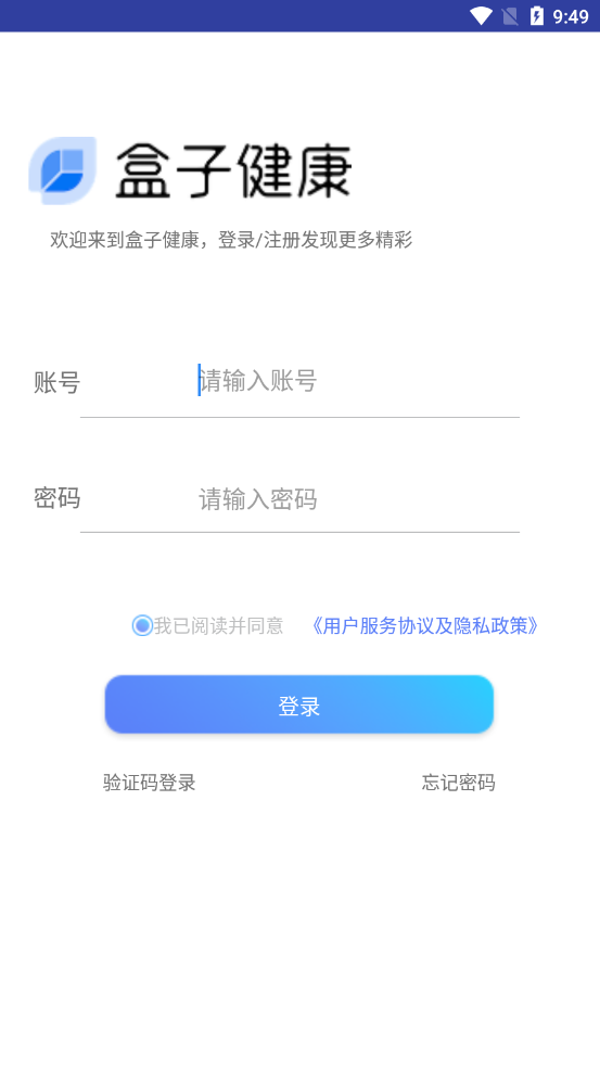 盒子健康图7