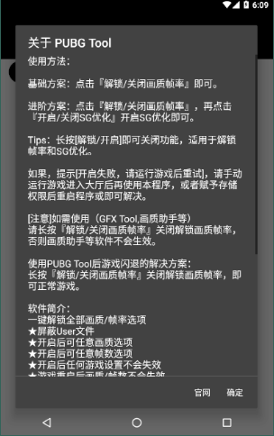 画质助手120帧免费图2