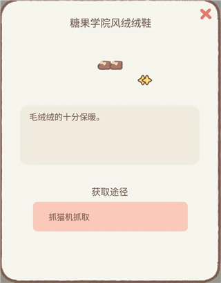 遇见你的猫无限爱心和小鱼干最新版