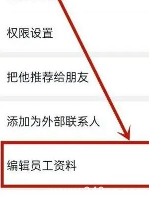 钉钉离职人员怎么删除离职人员删除方法