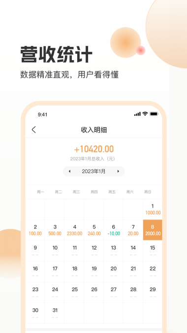 海乐管家图2