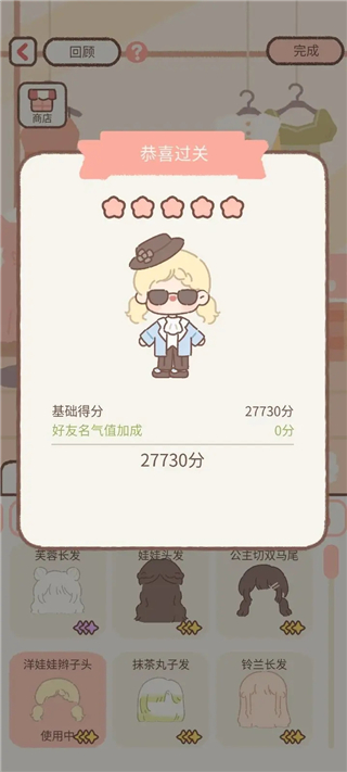 遇见你的猫无限爱心和小鱼干最新版