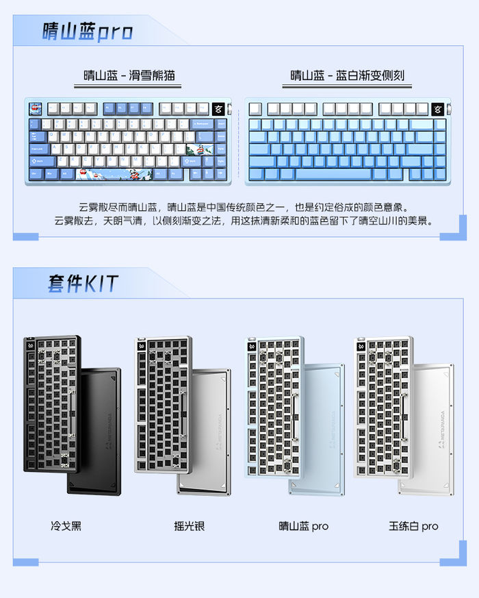 玄派2周年国风正当时玄派玄熊猫PD75M