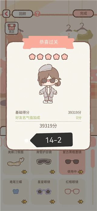 遇见你的猫无限爱心和小鱼干最新版