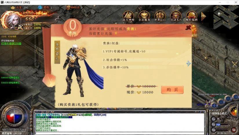 邪影八荒无限刀官方版图4