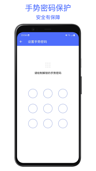 极简密码管家app图1