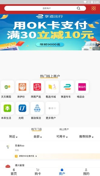 okpay钱包官方版app截图5