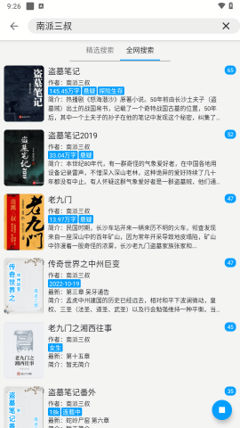 小书阁阅读器截图5