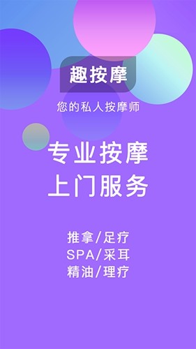 趣学软件截图5