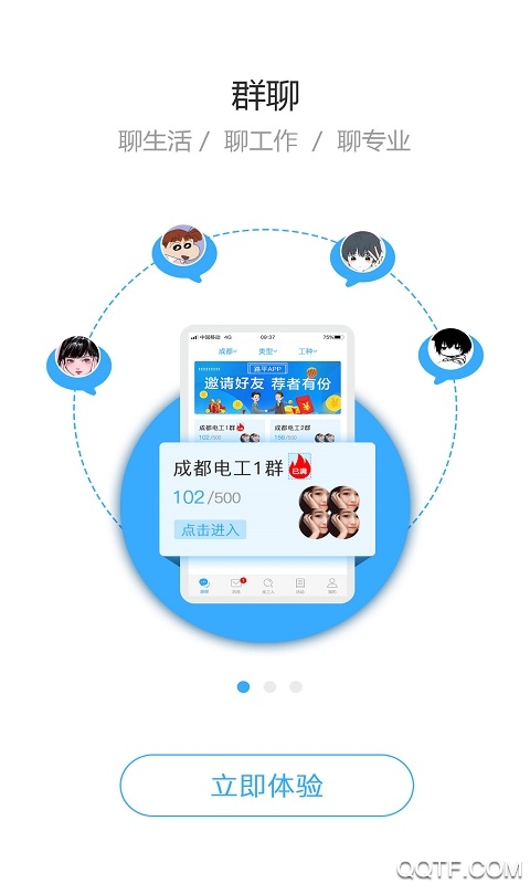 路平建筑行业招聘平台app截图4