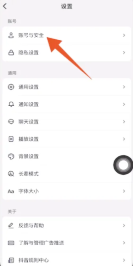 抖音用微信号登录怎么开权限抖音怎么登录微信账号