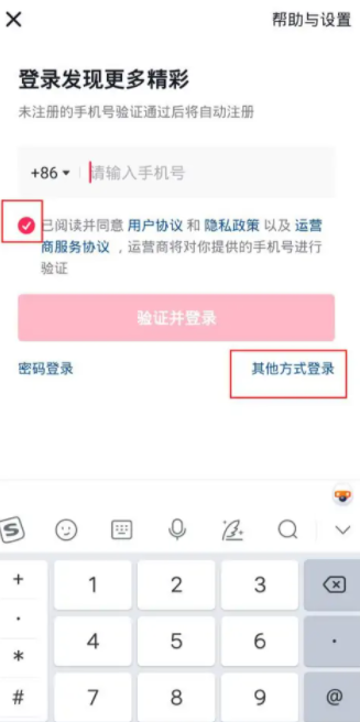 抖音用微信号登录怎么开权限抖音怎么登录微信账号