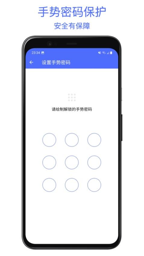 极简密码管家app图5