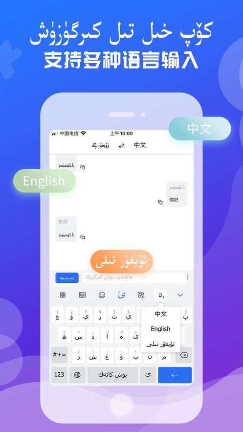 Balilar输入法图5