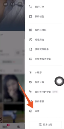 抖音用微信号登录怎么开权限抖音怎么登录微信账号