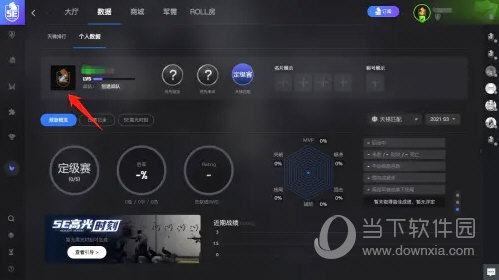 5e对战平台怎么改名字改名方法介绍