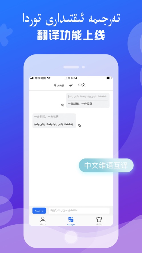Balilar输入法图3