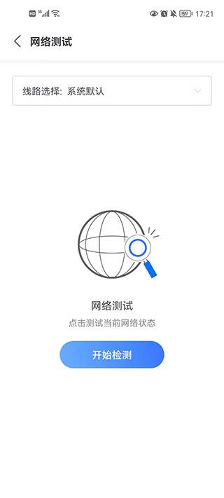 小鱼易连会议app