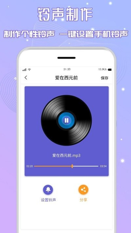 三麦音频剪辑2.4安卓版图6