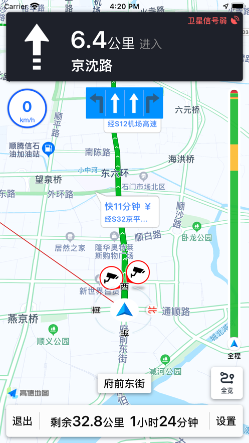 进京通app安卓版本下载截图1