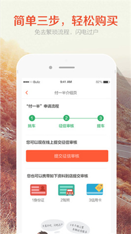 优信二手车直卖网app图2