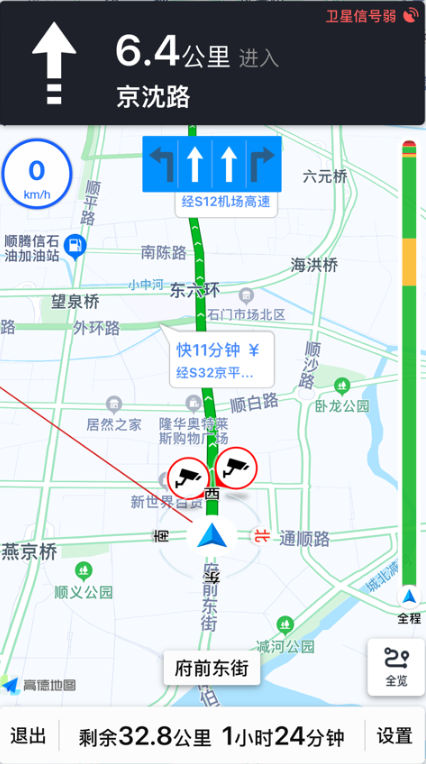 进京通app安卓版本下载