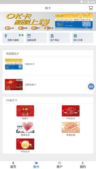 okpay钱包官方版app截图6