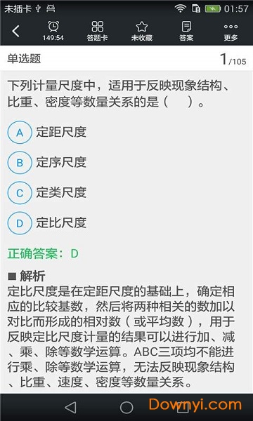 初级经济师题库图2