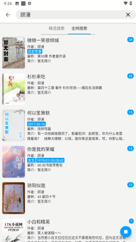 小书阁阅读器截图4