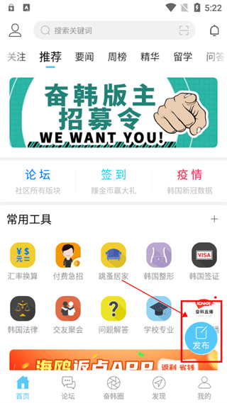 奋斗在韩国app