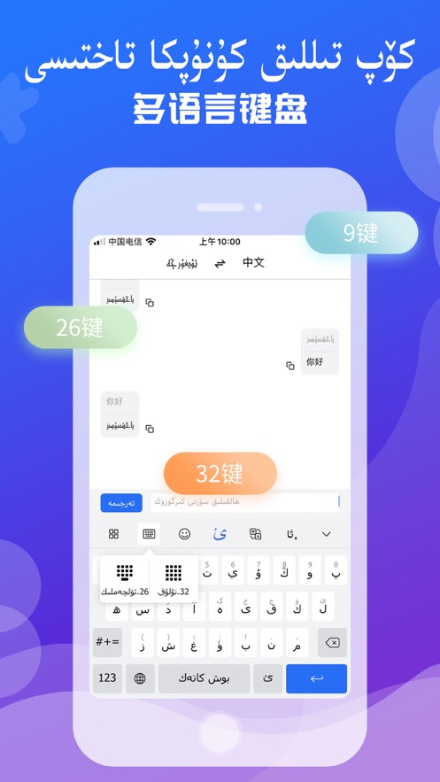 Balilar输入法图8