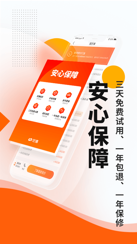 优信二手车直卖网app截图5