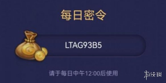 不思议迷宫2023年5月9日密令5月9日每日密令分享