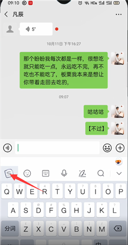 搜狗输入法怎么把中文翻译成英文