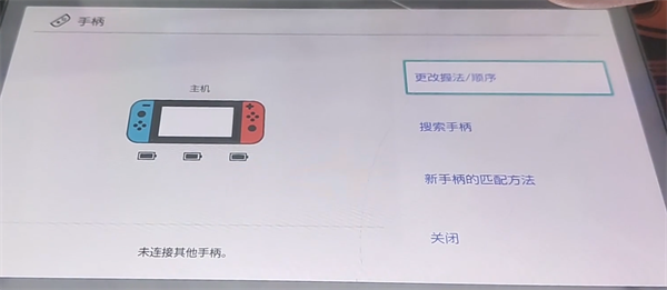 switch怎么连接手柄