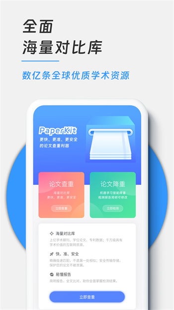 PaperKit图5