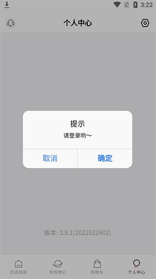 中免日上app